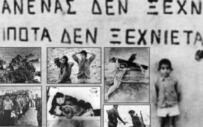 50 Χρόνια Μετά: Δεν Ξεχνούμε. Δεν Σιωπούμε.