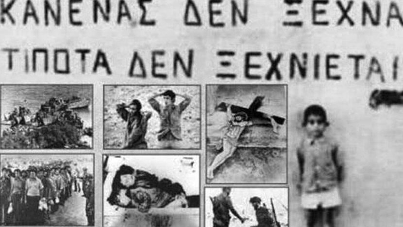50 Χρόνια Μετά: Δεν Ξεχνούμε. Δεν Σιωπούμε.